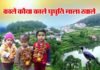 कुमाऊं के लोक पर्व घुघुतिया त्यौहार का महत्व एवं लोक कथा ghughuti