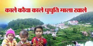 कुमाऊं के लोक पर्व घुघुतिया त्यौहार का महत्व एवं लोक कथा ghughuti