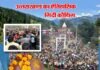 उत्तराखंड का अद्भुत गिंदी मेला जहां खेल में सात खून भी माफ, 20 किलो की गेंद से खेला जाता है gindi-mela