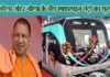 मुख्यमंत्री योगी ने किया एक्वा लाइन मेट्रो का उद्घाटन, आम यात्री कल से कर सकेंगे सफर greater-noida-aqua-line