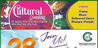 ग्रेटर नोएडा प्राधिकरण का कार्निवाल कल से शुरू greater-noida-carnival