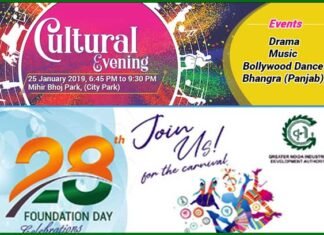 ग्रेटर नोएडा प्राधिकरण का कार्निवाल कल से शुरू greater-noida-carnival