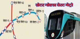 नोएडा सेक्टर 71 से ग्रेनो वेस्ट तक दिसंबर 2020 में चलने लगेगी मेट्रो greater-noida-west-metro