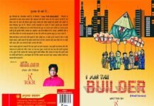AVJ हाईटस सोसाइटी की समस्याओं को लेकर ऑथोरिटी के सीईओ से मुलकात, “I AM THE BUILDER” किताब भेंट की i-am-the-builder