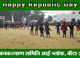 जनकल्याण समिति द्वारा आई-ब्लॉक, बीटा-2 में गणतन्त्र दिवस पर विभिन्न खेलकूद कार्यक्रम jankalyan-samiti beta-2