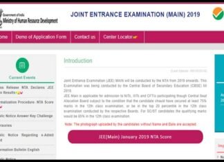 JEE Main 2019 रिजल्ट हुआ जारी, पल्लव सेमवाल ने किया उत्तराखंड टॉप jee-main-2019-result