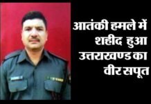 नए साल में दुखद खबर: आतंकी हमले में शहीद हुआ उत्तराखंड का वीर सपूत martyr-in-terrorist-attack