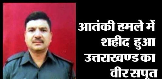 martyr-in-terrorist-attack