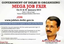 दिल्ली मेगा जॉब फेयर (रोजगार मेला) जनवरी 2019: ऑनलाइन रजिस्ट्रेशन करें mega-job-fair-delhi