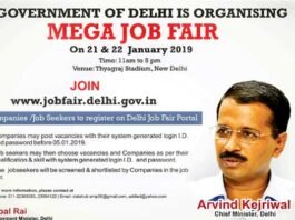 दिल्ली मेगा जॉब फेयर (रोजगार मेला) जनवरी 2019: ऑनलाइन रजिस्ट्रेशन करें mega-job-fair-delhi