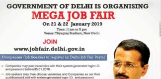 दिल्ली मेगा जॉब फेयर (रोजगार मेला) जनवरी 2019: ऑनलाइन रजिस्ट्रेशन करें mega-job-fair-delhi