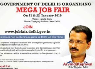 दिल्ली मेगा जॉब फेयर (रोजगार मेला) जनवरी 2019: ऑनलाइन रजिस्ट्रेशन करें mega-job-fair-delhi
