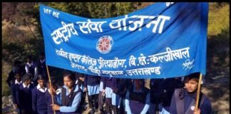 राष्ट्रीय सेवा योजना के सात दिवसीय विशेष शिविर का शुभारंभ seva-yojana