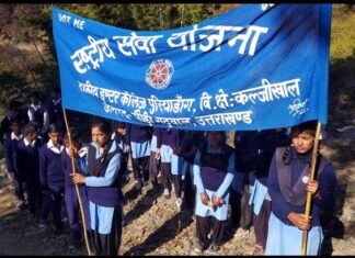 राष्ट्रीय सेवा योजना के सात दिवसीय विशेष शिविर का शुभारंभ seva-yojana