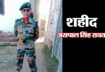 देवभूमि का जवान इम्फाल में हुआ शहीद, 3 बेटियों के पिता थे shaheed-jaspal-singh-rawat