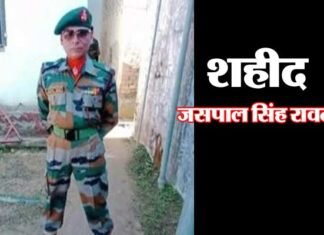 देवभूमि का जवान इम्फाल में हुआ शहीद, 3 बेटियों के पिता थे shaheed-jaspal-singh-rawat