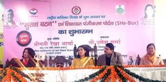 उत्तराखंड में बालिका दिवस पर महिलाओं के लिए पैनिक बटन और SHE BOX पोर्टल लॉन्च, ऐसे करेगा काम she-box-portal