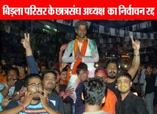 गढ़वाल विवि. श्रीनगर के छात्रसंघ अध्यक्ष का निर्वाचन निरस्त student-union-election-cancled