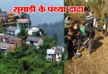 “जुग-जुग तक रालु याद सुमाड़ी कु पंथ्या दादा” के बलिदान दिवस की गाथा sumaadi