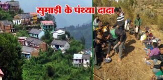 “जुग-जुग तक रालु याद सुमाड़ी कु पंथ्या दादा” के बलिदान दिवस की गाथा sumaadi