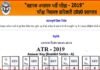 69,000 सहायक अध्यापक भर्ती परीक्षा की Answer Key जारी, यहाँ देखें assistant teacher-recruitment