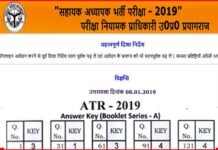 69,000 सहायक अध्यापक भर्ती परीक्षा की Answer Key जारी, यहाँ देखें assistant teacher-recruitment