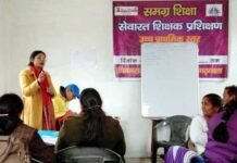 10 दिवसीय सेवारत शिक्षक प्रशिक्षण कार्यक्रम सफलतापूर्वक संपन्न