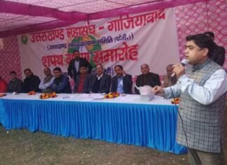 उत्तराखंड महासंघ गाजियाबाद कार्यकारिणी का शपथ ग्रहण समारोह uttarakhand-mahasangh-ghazi