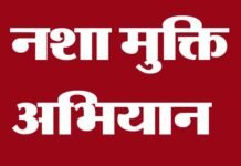 जयदयाल संस्कृत महाविद्यालय श्रीनगर मे 3 मार्च को नशा उन्मूलन कार्यशाला का आयोजन Intoxication campaign