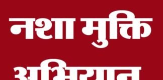 जयदयाल संस्कृत महाविद्यालय श्रीनगर मे 3 मार्च को नशा उन्मूलन कार्यशाला का आयोजन Intoxication campaign