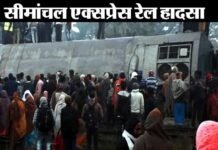 दर्दनाक रेल हादसा: सीमांचल एक्सप्रेस की 11 बोगियां पटरी से उतरीं, 7 यात्रियों की मौत bihar-train-accident