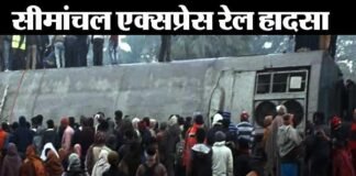 दर्दनाक रेल हादसा: सीमांचल एक्सप्रेस की 11 बोगियां पटरी से उतरीं, 7 यात्रियों की मौत bihar-train-accident