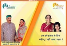 उत्तराखंड के असंख्य लोगों के लिए वरदान साबित हो रहा है ‘द हंस जरनल अस्पताल सतपुली’ bole-ji-maharaj