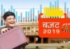 अंतरिम बजट पेश: बड़ा तोहफा, 5 लाख तक की इनकम हुई टैक्स फ्री budget-2019