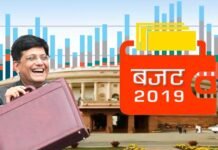 अंतरिम बजट पेश: बड़ा तोहफा, 5 लाख तक की इनकम हुई टैक्स फ्री budget-2019