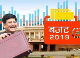 अंतरिम बजट पेश: बड़ा तोहफा, 5 लाख तक की इनकम हुई टैक्स फ्री budget-2019