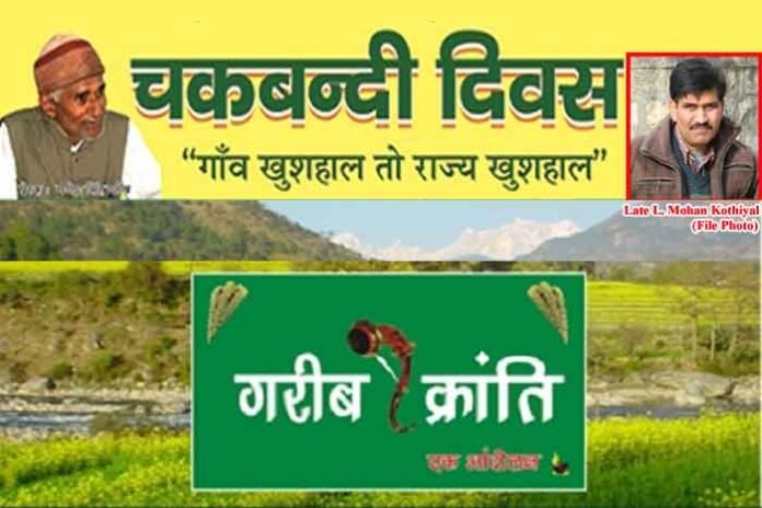 chakbandi-divas chakbandi-divas