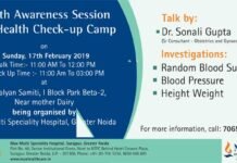 जनकल्याण समिति मैक्स हॉस्पिटल के सहयोग से बीटा-2 में लगाएगी फ्री मेडिकल कैंप free-health-checkup-camp