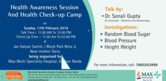 जनकल्याण समिति मैक्स हॉस्पिटल के सहयोग से बीटा-2 में लगाएगी फ्री मेडिकल कैंप free-health-checkup-camp