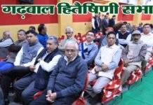 आम सभा में गढ़वाल हितैषिणी सभा की वर्तमान कार्यकारिणी का कार्यकाल बढाया garhwal-hiteshani-sabha