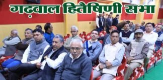 आम सभा में गढ़वाल हितैषिणी सभा की वर्तमान कार्यकारिणी का कार्यकाल बढाया garhwal-hiteshani-sabha