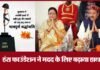 पुलवामा में शहीद हुए उत्तराखंड के सैनिकों के बच्चों की मदद के लिए हंस फाउंडेशन ने बढ़ाया हाथ hans-foundation