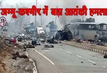 जम्मू-कश्मीर में सीआरपीएफ के काफिले पर बड़ा आतंकी हमला, 40 जवान शहीद jammu-crpf-attack