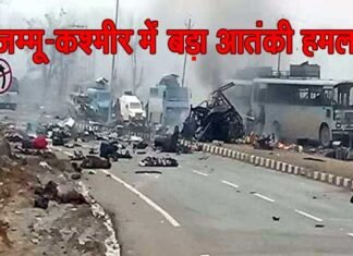 जम्मू-कश्मीर में सीआरपीएफ के काफिले पर बड़ा आतंकी हमला, 40 जवान शहीद jammu-crpf-attack
