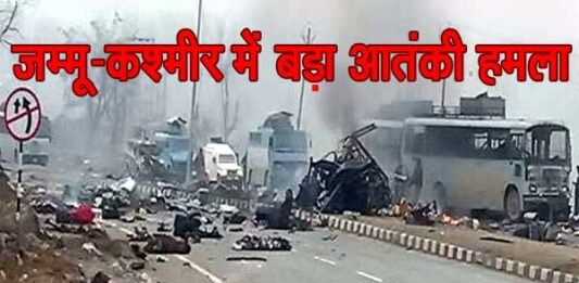 jammu-crpf-attack