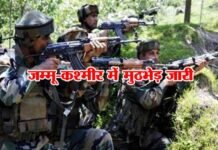 कश्मीर में सुरक्षाबलों ने दो आतंकियों को मार गिराया, मुठभेड़ जारी, दो जवानों के घायल होने की खबर jammu-kashmir terrorist attack