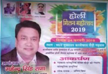 होली मिलन महोत्सव-2019: कल्जीखाल में संगीता ढौडियाल एवं अनिल बिष्ट बिखेरेंगे जलवा kaljikhal