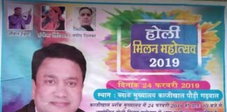 होली मिलन महोत्सव-2019: कल्जीखाल में संगीता ढौडियाल एवं अनिल बिष्ट बिखेरेंगे जलवा kaljikhal