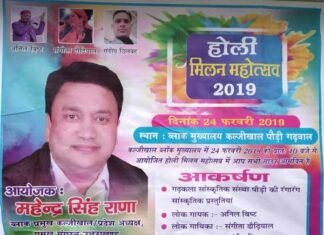 होली मिलन महोत्सव-2019: कल्जीखाल में संगीता ढौडियाल एवं अनिल बिष्ट बिखेरेंगे जलवा kaljikhal