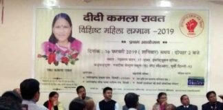 रंगकर्मी व उत्तराखंडी फ़िल्म निर्देशिका सुशीला रावत को पहला दीदी कमला रावत विशिष्ट सम्मान kamla-didi
